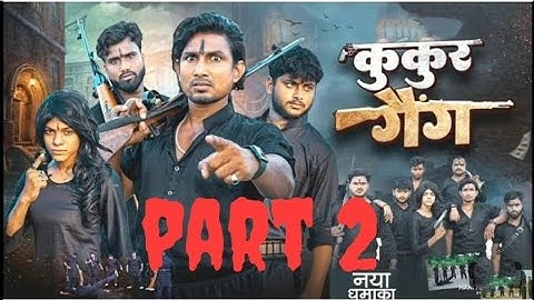कुकुर गैंग 2 | KUKUR GANG 2 | Mani Meraj new Video ‪ #manimerajcomedy