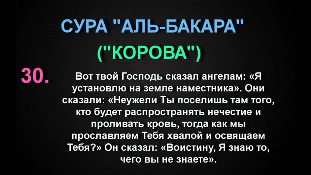 1 сура какая сура