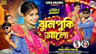 Download Lagu Jhunpuki Alo  // ঝুনপুকি আলো // New Purulia Saraswati Puja Hit Song  // Rajesh Sahis / Mira Das  MP3