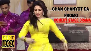 CHAN CHANYOT DA (PROMO) - NASIR CHINYOTI & NASEEM VICKY (2019 NEW DRAMA) PAKISTANI STAGE DRAMA chords