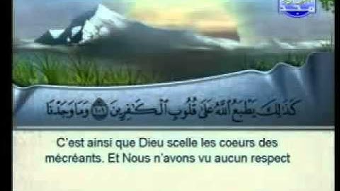 سورة الاعراف السديس والشريم Al Araf