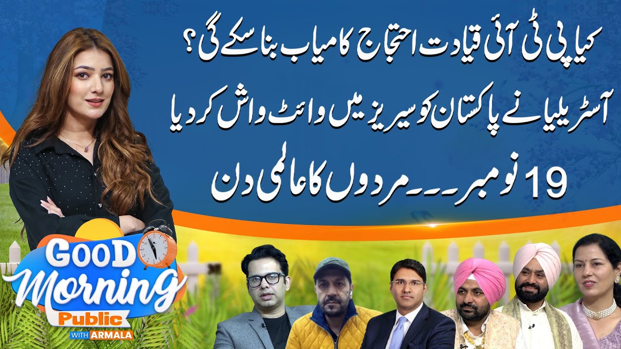 24 Nov Protest | Will The PTI Leadership Make The Protest Successful? | Analysis By Barrister Taimur