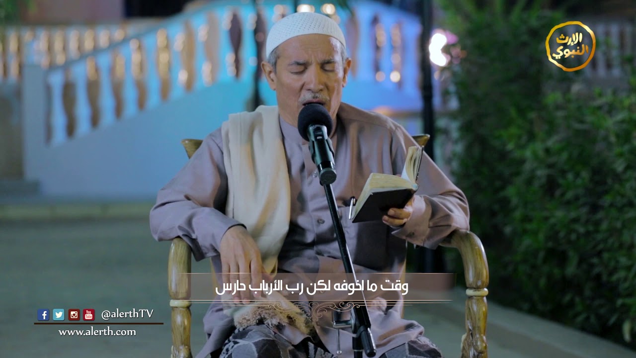 يالله أرحم وخضر - إنشاد #محمد_عطاس_الحبشي - @alerthTV
