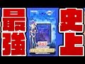 【#遊戯王】売り切れ続出! 史上最強スターターデッキ!【#開封】