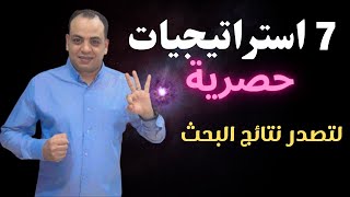 كيف يتصدر الفيديو نتائج البحث(7 استراتيجيات حصرية)