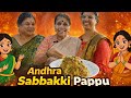 Sabakshi Poppu