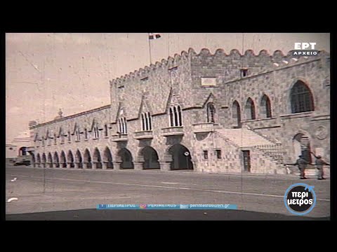 7 ΜΑΡΤΙΟΥ 1948: