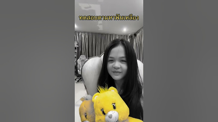 ทดสอบสีฟันกัน😊 #น้องเอมี่ #thedragger #บ้านฉัน #ตลก #ดราม่า #amydragger #เอมี่