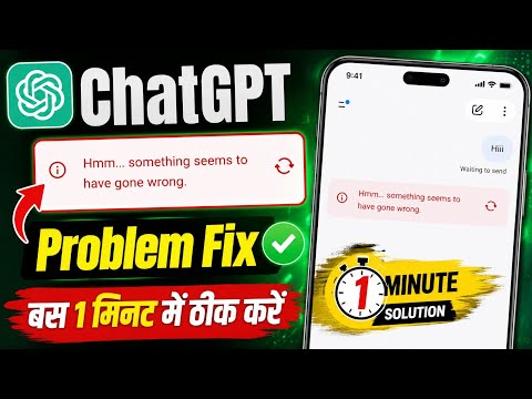 ChatGPT “Hmm... Something Seems to Have Gone Wrong” Problem Fix | ChatGPT Error Today