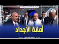 شاهد بالبرنوس القبائلي هكذا تم استقبال وزير الفلاحة بتيزي وزو 