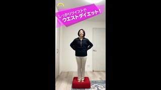 トランポリンクッションでウエストくびれダイエット！#Shorts