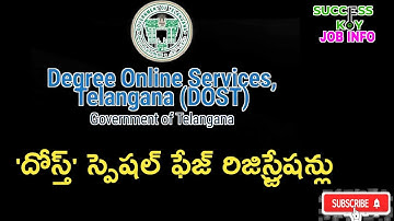 ts dost seat allotment 2021 | ts dost latest news | ts dost self reporting    #tsdost #tsdostaplicat