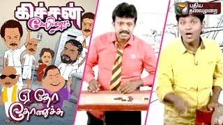 Kitchen Cabinet (29/10/2015)- Gossip | Puthiyathalaimurai TV