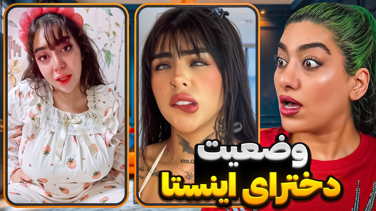 سمی ترین و بی ادب ترین دخترای اکسپلور🤯