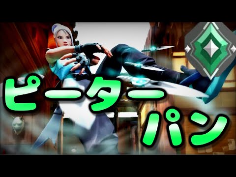【ピーターパン/優里】ソロアセンダントのキル集 highlights#17