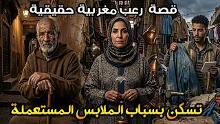 قصص رعب متابعين مغربية : قصصكم مع الجن ( قصص حقيقية) || رعب بالدارجة