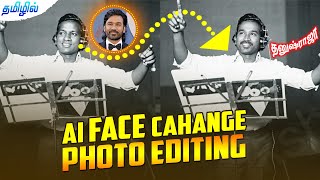 Photo FACE change Ai photo Editing 🔥 top 3 face change ai website தமிழ் @PhotographyTamizha screenshot 2