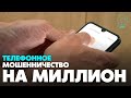 Пенсионера задержали за обман москвички