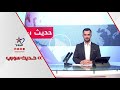 من تدمر إلى العالم.. ماذا يكشف الهجوم عن خطر داعش؟ , توترات على الحدود.. توغل إسرائيلي... 15-12-2025
