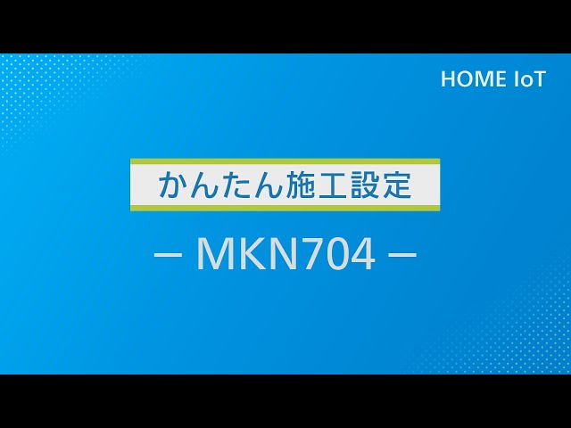 Panasonic MKN 704 無線LANルーター Panasonic MKN 704 無線LANルーター