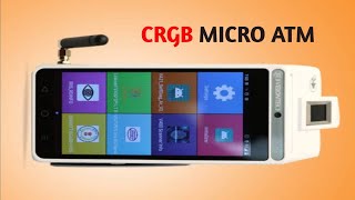 छत्तीसगढ़ राज्य ग्रामीण बैंक माइक्रो एटीएम अनबॉक्सिंग Crgb micro Atm Unboxing Koisk Banking Amt