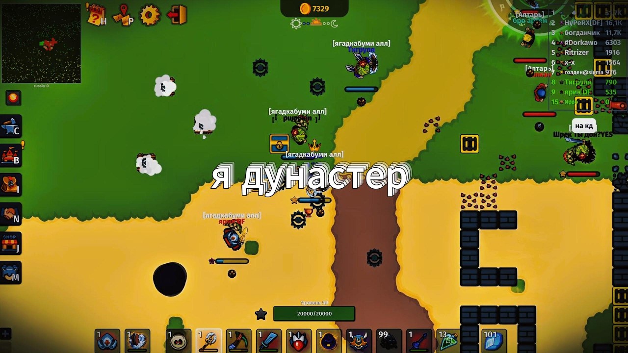 Пвп в дунке