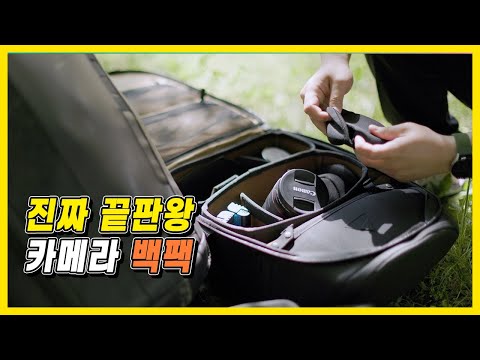 카메라백팩의 종착점 노매틱 피터매키논 <strong>카메라백팩</strong> 25L / 슬링백
