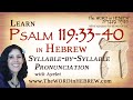 Learn Psalm 119:33-40 in Hebrew - &quot;HEY&quot;