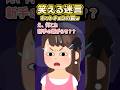 🍫朝からママと大ゲンカ→ホットチョコくれたんだけど！？コレって罠！？ww【創作】#笑える話 #スカッとする話 #ねこたん #shorts