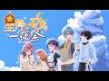 【#にじ鯖夏祭り2026】すぺしゃーれで夏祭り！！星降る砂の一夜祭に✨【早乙女ベリー/七瀬すず菜/雲母たまこ/ 酒寄颯馬/渚トラウト/にじさんじ】
