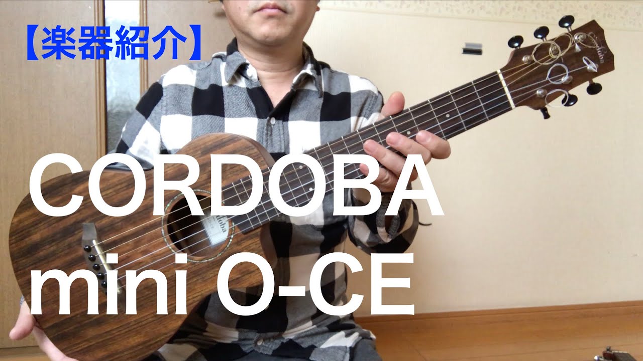 【my楽器紹介】Cordoba Mini O-CE【クラシックミニ】 - YouTube