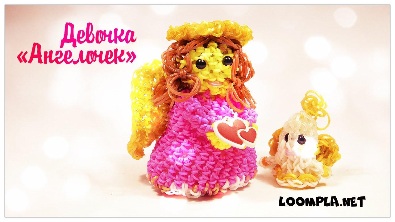 Девочка &quot;Ангелочек&quot; из резинок. Rainbow Loom Angel Girl Loomigurumi