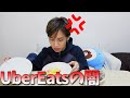 【Uber Eatsの闇】美味しくモッパンしたかったのに…ふざけるなぁぁ！