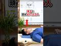 【この寝方...超危険です】ほぼ100% 自律神経・ガチガチ首・脳の老化・薄毛がどんどん悪化する!たった10秒で全てを整える神セルフケア法‼️ #首こり #肩こり #頭痛