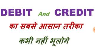 Rules of Debit and Credit in Accounting