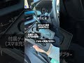 渋滞が楽しみに変わるw Play2Video Ultraが凄すぎる。