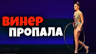 ВИНЕР ПРОПАЛА? КВОТЫ на ОЛИМПИАДУ | ТРУДНОСТИ В СБОРНОЙ УКРАИНЫ | Этап Кубка мира Ташкент 2021