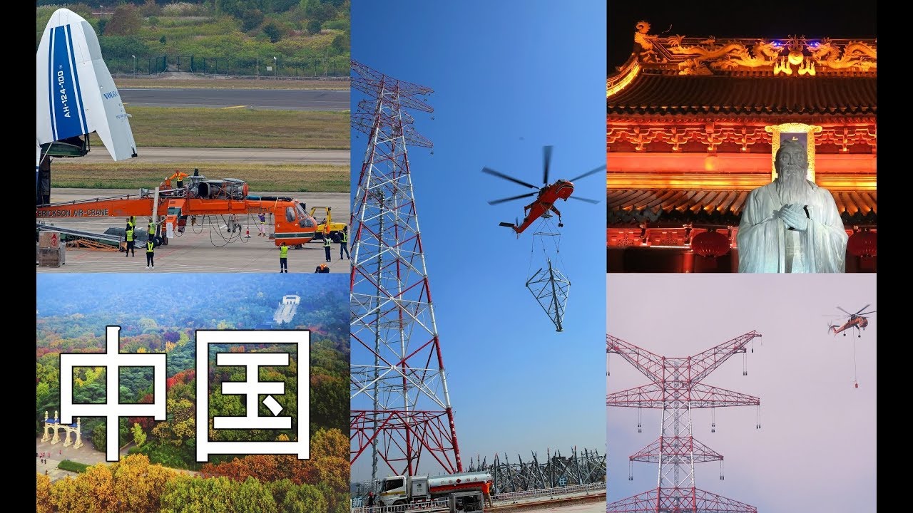 State Grid Zhoushan 500KV Powerline Project with Erickson Incorporated | N159AC | China 2018