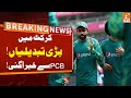 Big Changes In Cricket | Breaking News From PCB | GNN