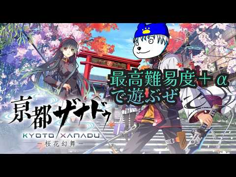 #5【亰都ザナドゥ】無限城編に突入【VOLGのゲーム放送＠2791】