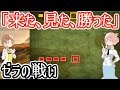 【来た、見た、勝った】ゼラの戦い
