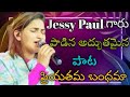 Jessy paul  worship song  tlc raj prakash paul  krupa marvel