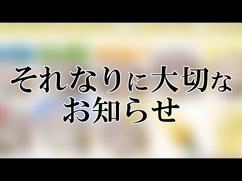 フジキセキコスプレでお知らせをします