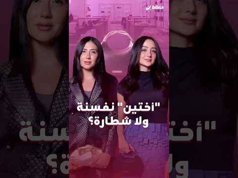 كوت ب١٩ ألف جنيه فتح نقاش هل اللي حصل نفسنة على سمية ولا أختين فاهمين السوق