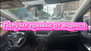 Выполнил цель ! Очень жирный заказ. Яндекс такси Махачкала . Дагестан 2024