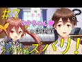 マキちゃんが転校生だと知らない瑠璃川夏向の明日はどっちだ？【帰ってきたうのズバ#7】