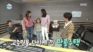 [나 혼자 산다] 김연경앞에서 꼬꼬마가 되어버린 177cm 아담 혜진 (feat. 땅콩주택 나래)