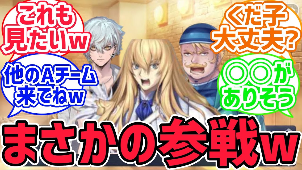 キリシュタリア「カドック！ゴルドルフ新所長！藤丸！サウナで勝負だ！」に対するみんなの反応集【FGO反応集】