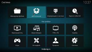 картинка: Установка Kodi в Ubuntu 22.04