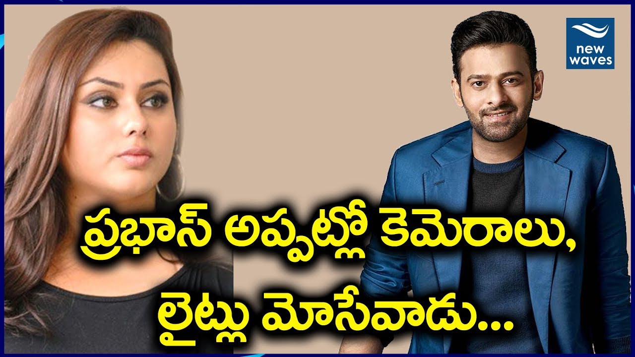Actress Namitha Interesting Comments On Prabhas Simplicity | Tollywood News | New Waves